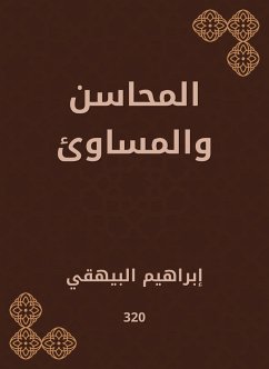 المحاسن والمساوئ (eBook, ePUB) - البيهقي, إبراهيم