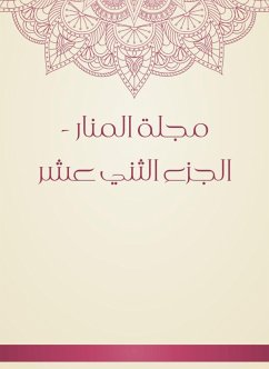 مجلة المنار - الجزء الثني عشر (eBook, ePUB) - المنارة, محمد رشيد بن علي رضا, مجلة