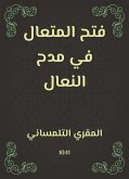 فتح المتعال في مدح النعال (eBook, ePUB)