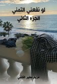 U U UU o'UUS oU o U...UUS - oU o o2o! oU o oUUS (eBook, ePUB) U U UU o'UUS oU o U...UUS - oU o o2o! oU o oUUS (eBook, ePUB)