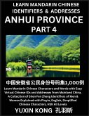 Anhui Province of China (Part 4)