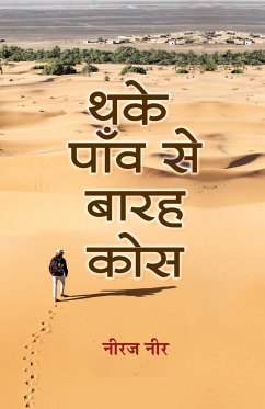 Thake Paon Se Barah Kos (Stories) - Neer, Neeraj