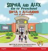 Sophia and Alex Go to Preschool - Bild 1