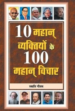 10 Mahan Vyaktiyon Ke 100 Mahan Vichar - Gautam, Swati