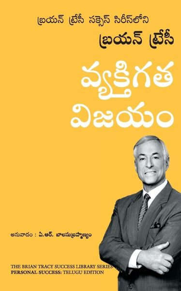 PERSONAL SUCCESS PERSONAL SUCCESS