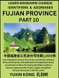 Fujian Province of China (Part 10) - Bild 1
