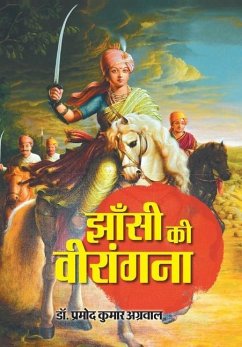 Jhansi ki Veerangana - Agrawal, Pramod Kumar