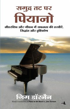 Samundar Tat Par Piano - Dornam, Jim