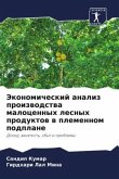 Jekonomicheskij analiz proizwodstwa malocennyh lesnyh produktow w plemennom podplane