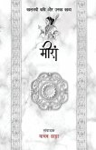 Meera - Kaljayi Kavi Aur Unka Kavya