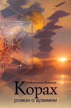 Korach (eBook, ePUB) - Konson, Konstantin