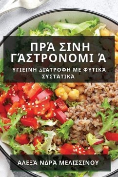 Πράσινη Γαστρονομία: Υγιειν	 - 924;&949;&955;&953;&963;&963;&95