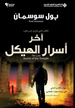 اخر اسرار الهيكل - The Last Secret Of The Temple - & اخر اسرار الهيكل - The Last Secret Of The Temple - &