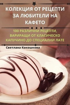 КОЛЕКЦИЯ ОТ РЕЦЕПТИ ЗА ЛЮ - 1057;&1074;&1077;&1090;&1083;&107