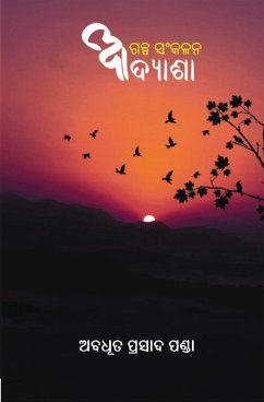 ଆଦ୍ୟାଶା (Adyasha) - Panda, Abadhuta Prasad