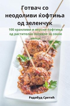 Готвач со неодоливи ќофт - 1056;&1072;&1076;&1086;&1073;&109