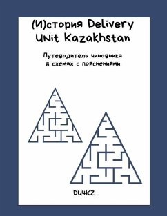 (И)стория Delivery Unit Kazakhstan. Путеводите&# - Mendybayev, Birlik; Aibek, Zhupankhan