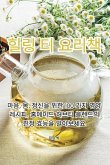 &#55184;&#47553; &#54000; &#50836;&#47532;&#52293;