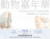 Carnival of Animals (eBook, PDF) Carnival of Animals (eBook, PDF)