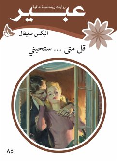 Cover Say when ... you will love me (eBook, ePUB)