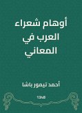 The delusions of Arab poets in meanings (eBook, ePUB)