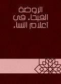 Al -Rawda Al -Faiha in the flags of women (eBook, ePUB)