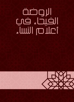 Cover Al -Rawda Al -Faiha in the flags of women (eBook, ePUB)