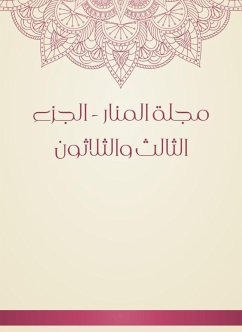 مجلة المنار - الجزء الثالث والثلاثون (eBook, ePUB) - المنارة, محمد رشيد بن علي رضا, مجلة