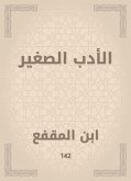 الأدب الصغير (eBook, ePUB)