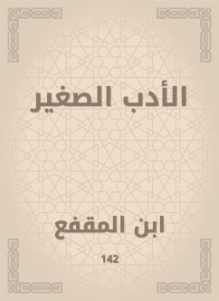 الأدب الصغير (eBook, ePUB) - المقفع, ابن