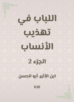 The pulp in refining the genealogy (eBook, ePUB) - Ibn Al -Atheer