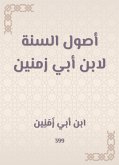 أصول السنة لابن أبي زمنين (eBook, ePUB)