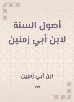 أصول السنة لابن أبي زمنين (eBook, ePUB) - زمنين, ابن أبي