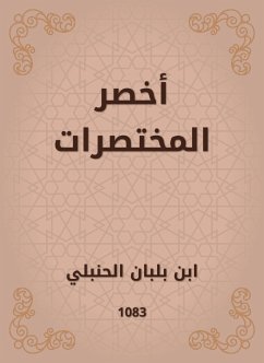 أخصر المختصرات (eBook, ePUB) - بلبان, ابن