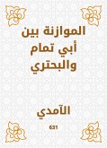 الموازنة بين أبي تمام والبحتري (eBook, ePUB)