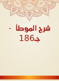 Explanation of Al -Muwatta - C 186 (eBook, ePUB)