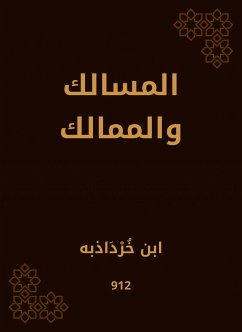 المسالك والممالك (eBook, ePUB) - خرداذبه, ابن