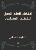 اقتضاء العلم العمل للخطيب البغدادي (eBook, ePUB)