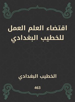 اقتضاء العلم العمل للخطيب البغدادي (eBook, ePUB) - البغدادي, الخطيب