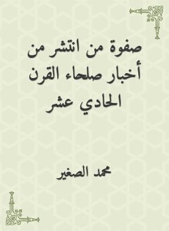 Cover The elite of the one who spread from the news of the eleventh century (eBook, ePUB)