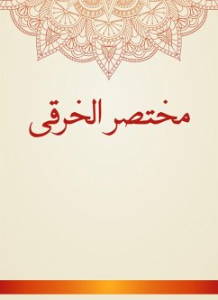 مختصر الخرقى (eBook, ePUB) - الخرقي, عمر بن الحسين