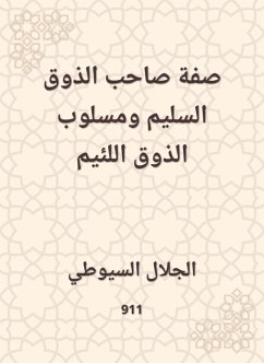 The characteristic of the owner of good taste and the mean taste style (eBook, ePUB) - Al -Suyuti, Jalaluddin