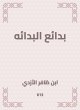 Bedouin of the beginning (eBook, ePUB) - Bild 1