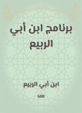Ibn Abi Al -Rabi 'program (eBook, ePUB)
