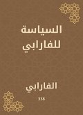 Politics for Al -Farabi (eBook, ePUB)