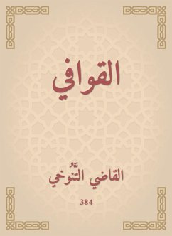 القوافي (eBook, ePUB) - التنوخي, القاضي