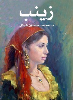 زينب (eBook, ePUB) - هيكل, محمد حسين