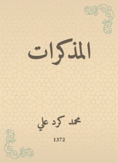 Notes (eBook, ePUB) - Ali, Muhammad Kardi