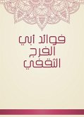 فوائد أبي الفرج الثقفي (eBook, ePUB)