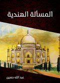 Indian issue (eBook, ePUB)